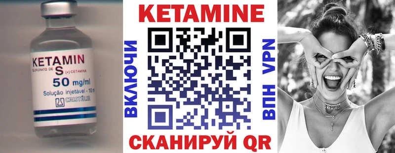 КЕТАМИН VHQ  купить   Семикаракорск 