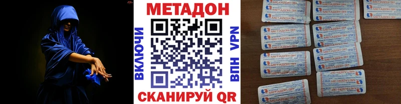 Метадон methadone  купить наркоту  ОМГ ОМГ онион  Семикаракорск 