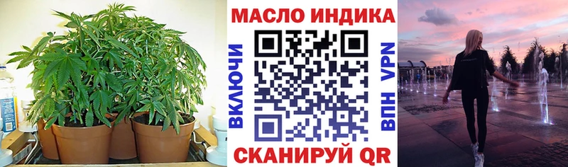ТГК THC oil  Семикаракорск 